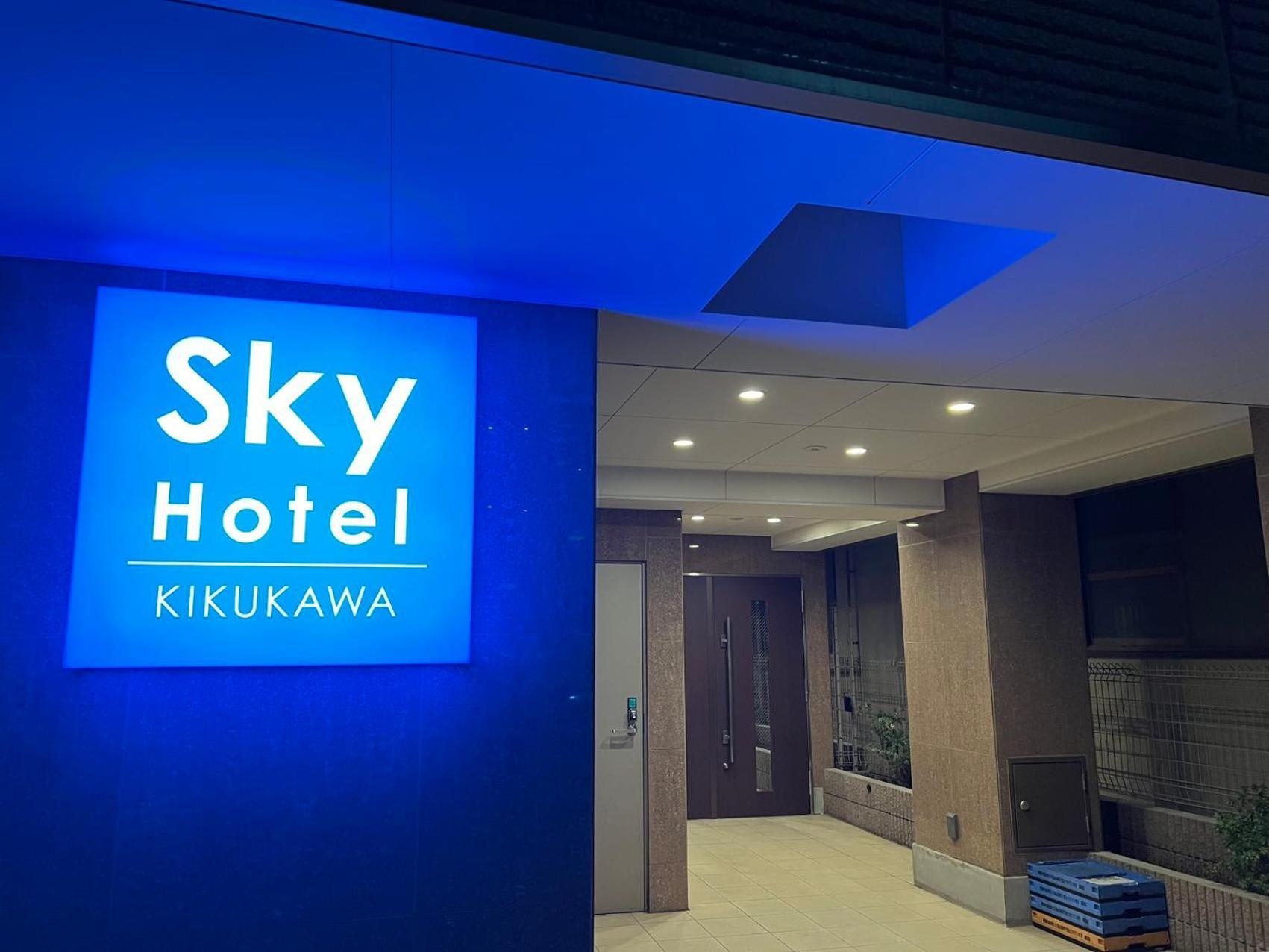 Skyhotel Kikukawa 駅徒歩2分 Tóquio Exterior foto